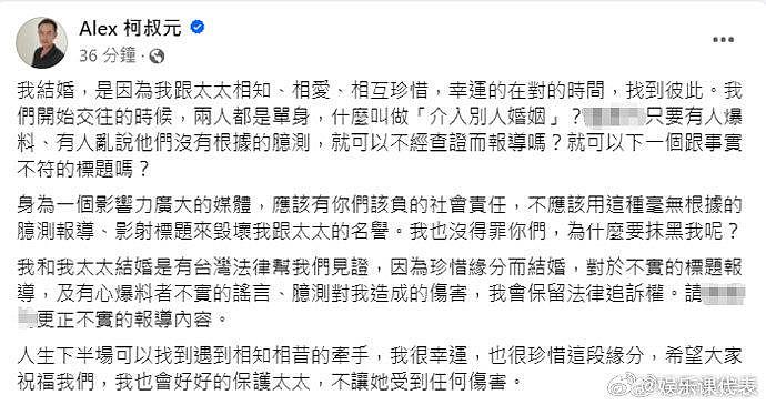 据台媒，21日，柯叔元被曝秘密再婚一年，现任妻子被曝结束上一段婚姻不久… - 1