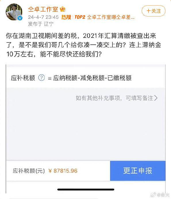 仝卓发博回应了工作室讨债，表示有十几万直播收益欠了6年至今没收到 - 6