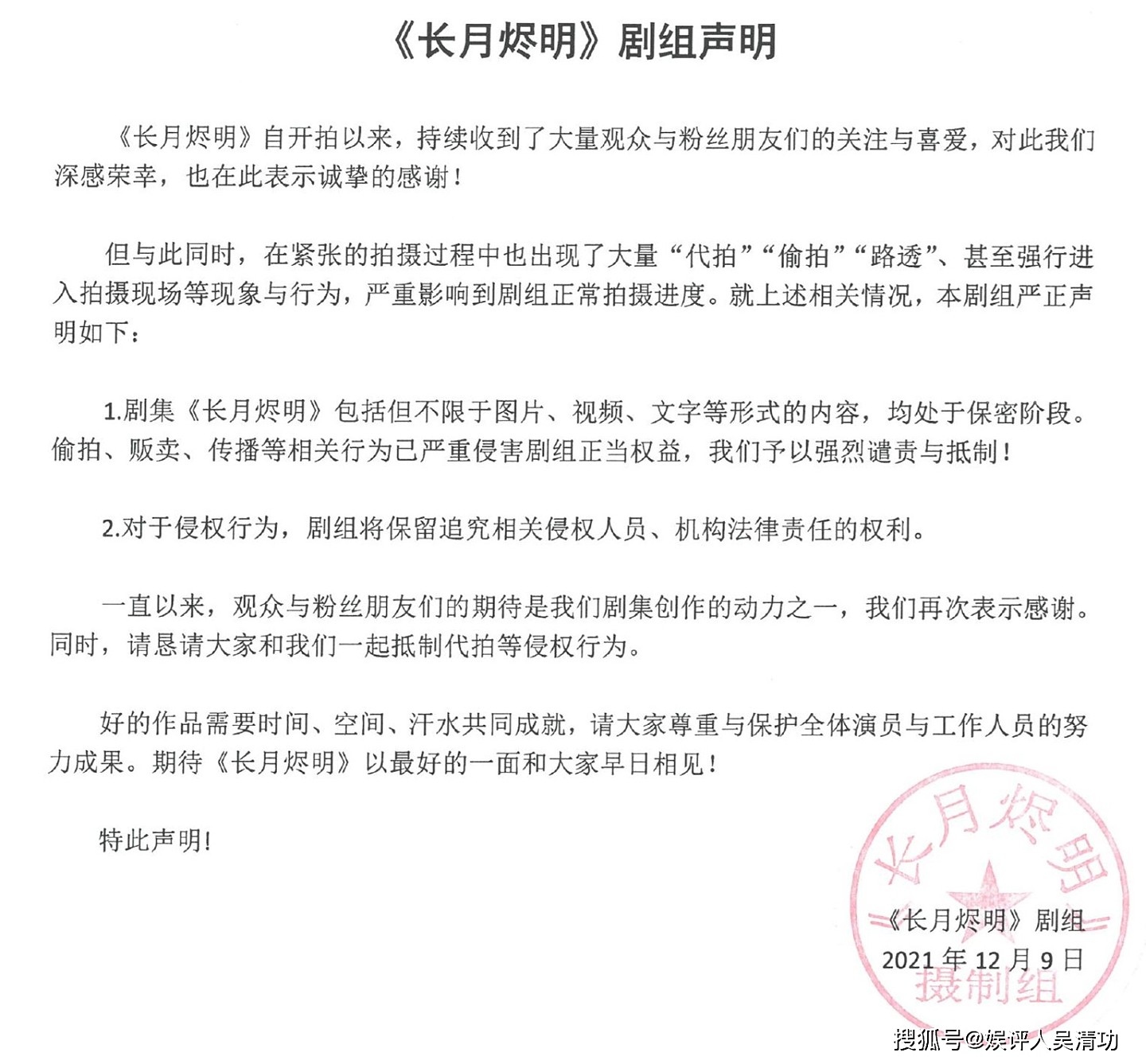 黑粉发文向迪丽热巴道歉后，杨洋和迪丽热巴后援会均倡议理智追星 - 8