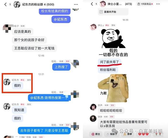 黄一鸣爆锤生了王思聪的崽，女儿和她整前一模一样！ - 5