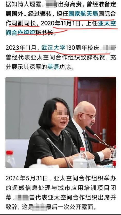 后续！女子身份被扒，曾是国航副司长 - 5