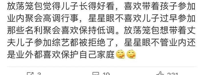 陈晓离婚后续：疑女方爆料男方出轨，牵出前女友，于正曾发微博暗示 - 7