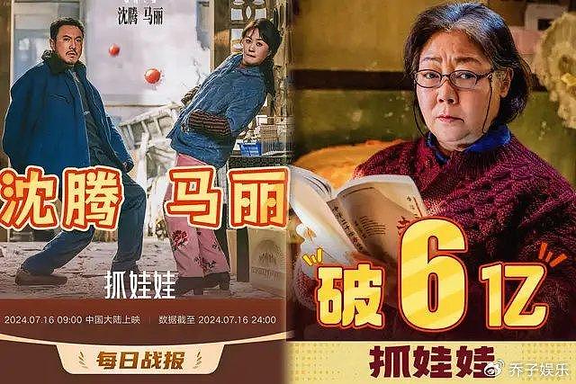 仅上映第一天就破45亿，可把央视高兴坏了，《抓娃娃》真争气！ - 2