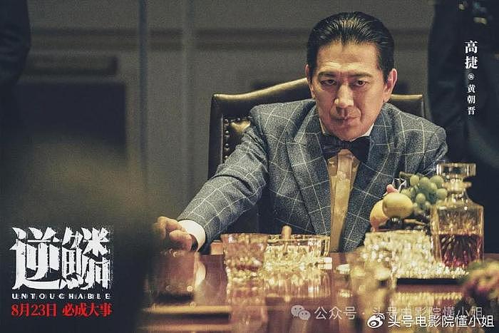 沈腾6年前黑帮片改名《逆鳞》上映！演大哥耍狠开枪，网友：想笑 - 8