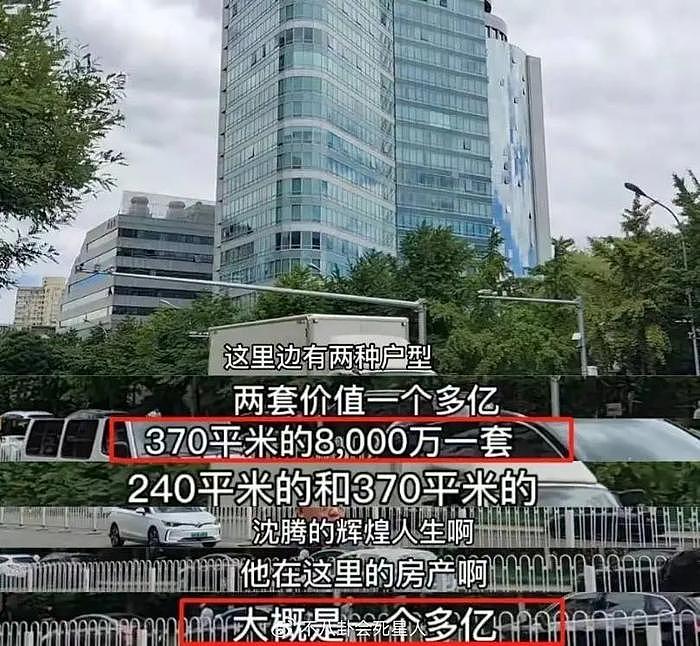 沈腾老婆胖到200斤？看了沈腾的身家，才知道王琦是人生赢家 - 15