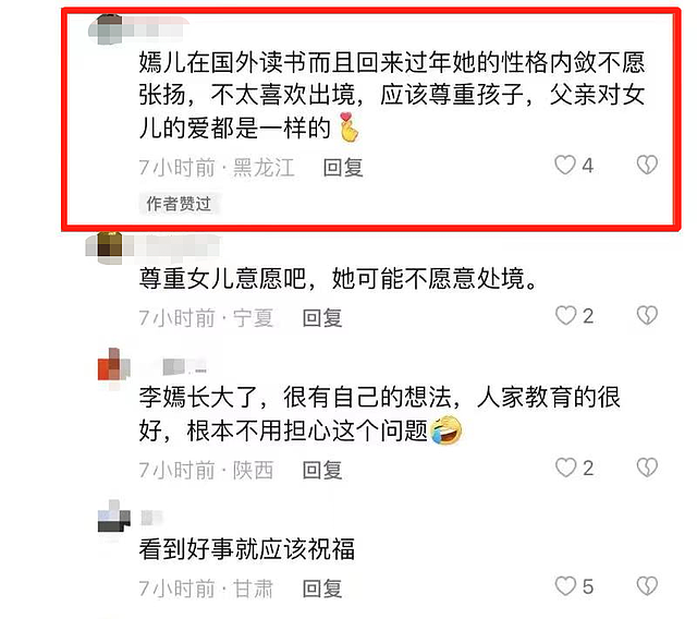 曝李嫣独自过年，露香肩容貌神似王菲，未拍全家福被曝与继母不合 - 19