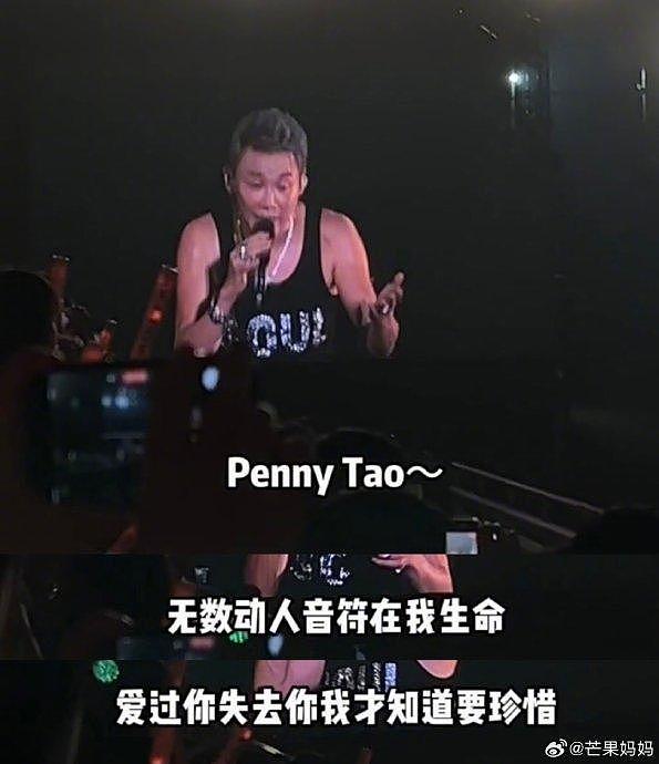 昨晚陶喆演唱会现场，老婆Penny的出现让陶喆灵感迸发… - 5