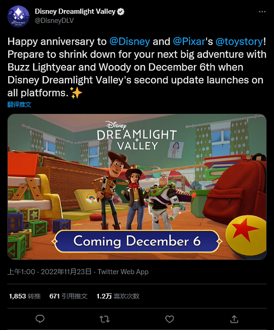 《迪士尼梦幻星谷》将推出玩具总动员更新 12月6日正式上线 - 1