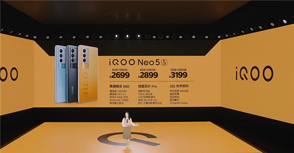 终结骁龙888发热！iQOO Neo5S发布：2699元起 - 7
