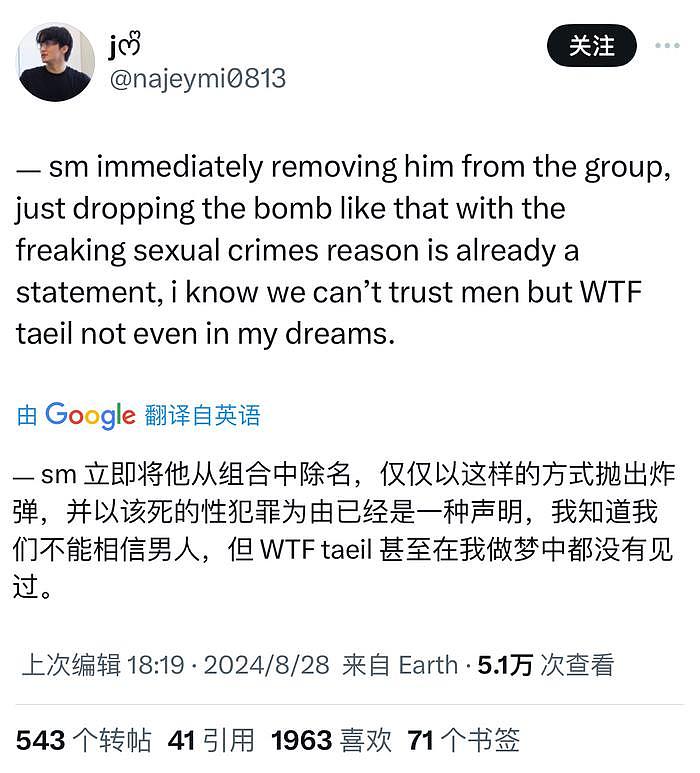 截取了文泰一新闻的一些外网热评： 我对男人的信任度每天都在下降 - 6