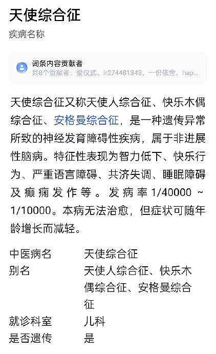 近日，港星郑俊弘何雁诗夫妇在节目上公开了2岁儿子患“天使综合症”的消息 - 5