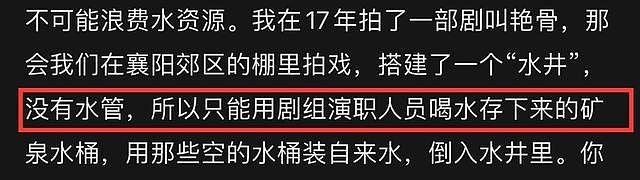 27岁王鹤润被骂4年后发声，否认用140桶矿泉水洗澡，曾被金星指责 - 3