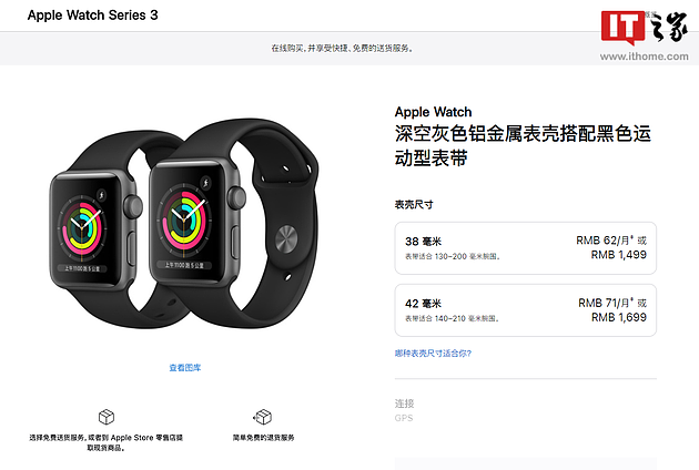 Apple Watch Series 3即将停产，Apple Watch SE 2将成替代新品 - 1