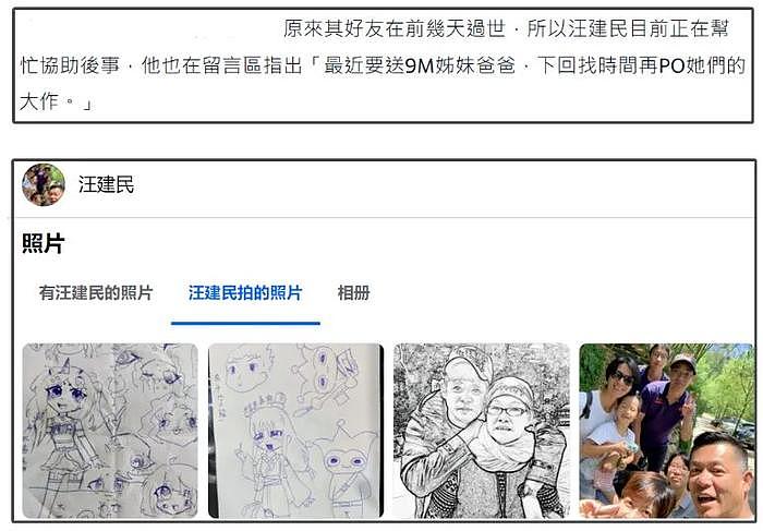 男星汪建民患癌后首露面，肺癌四期和老友聚会，网友劝他好好享受 - 4