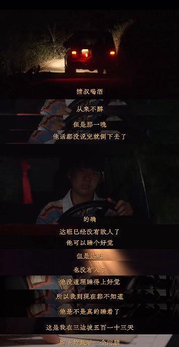 《边水往事》大结局（涉及剧透） . . . . . - 4