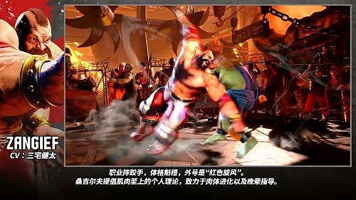 《街头霸王6》桑吉尔夫角色宣传片 巨汉职业摔角手 - 3