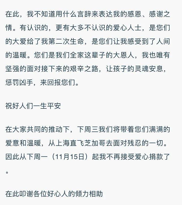 芝加哥大学24岁中国留学生惨遭枪杀，妈妈写的那封信，彻底让人破防了…… - 7