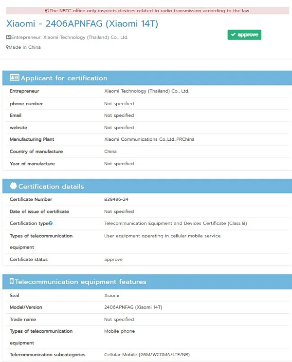 小米14T再获海外平台认证 有望在多国开启销售 - 2