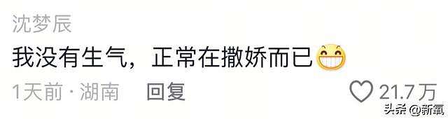 沈梦辰被杜海涛三角控制11年？这个偷拍视频太让人不适了 - 7