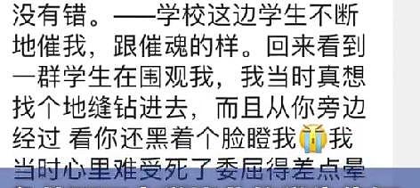 50岁高中教师骚扰女学生细节：骚扰女生半年，露骨聊天记录曝光 - 11