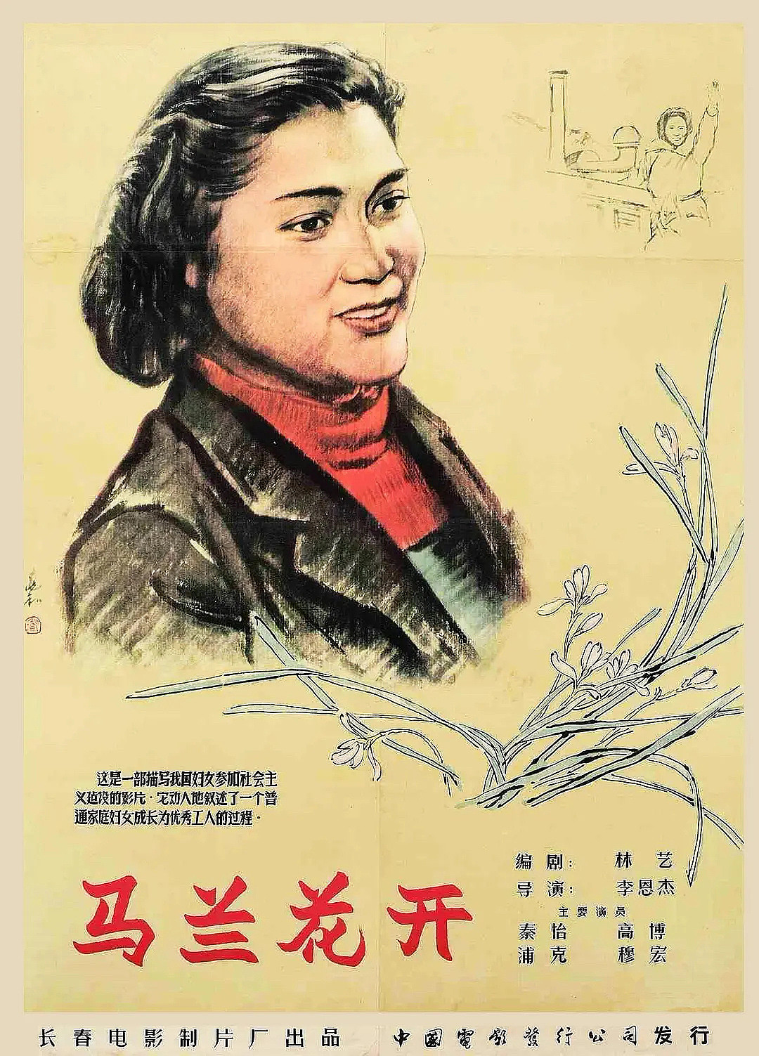 5月9日，中国百年电影史的见证者和耕耘者…… - 5