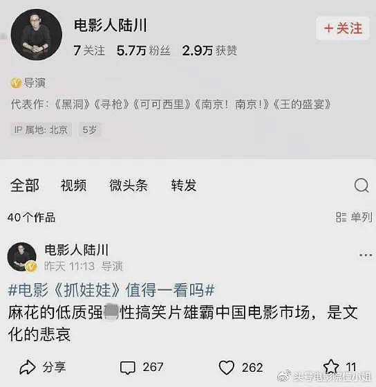 陆川狂批《抓娃娃》，称盗号被平台打脸，4分电影被网友补打差评 - 3