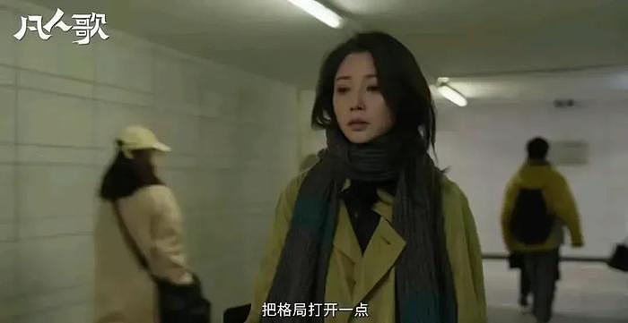 先是《小夫妻》再是《凡人歌》，殷桃因新剧口碑下滑？ - 7