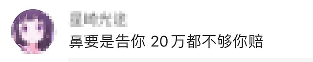 博主靠曝光明星私密视频获利，一条动态赚23万元，网友斥其不道德 - 5