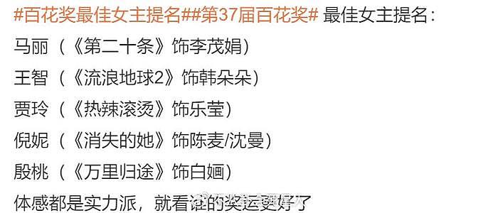 贾玲被传回归《王牌》，评论区一半支持一半担忧，担忧主要有两点 - 12