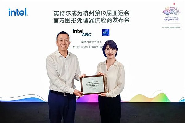电竞第一次入亚！Intel Arc锐炫显卡：杭州亚运会官方指定 - 4