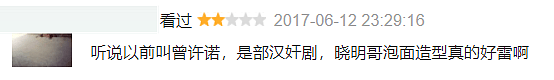 杨紫新剧开机就惹争议，剧情奇葩，前作评分仅3.1还被勒令停拍 - 18