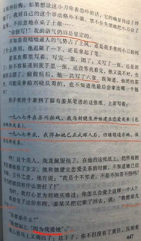 刘晓庆曾回应出轨姜文：整个剧组，包括谢晋导演都支持我 - 6