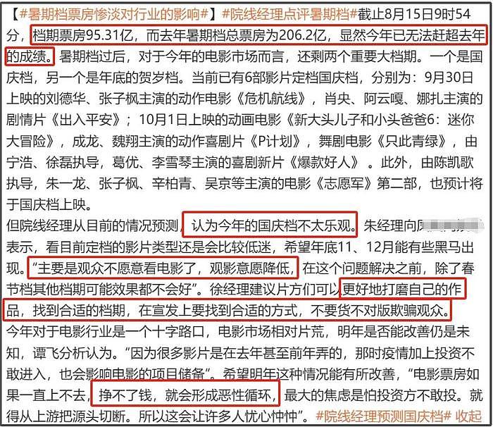 奥斯卡奖开启外语片选送，《热辣滚烫》被曝参选，遭到网友质疑 - 13