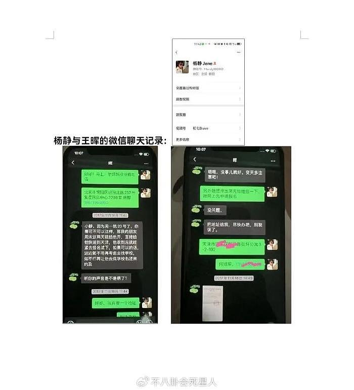 宋祖儿税务风波还没完，又被曝疑高考作弊，刘亦菲吴磊受牵连 - 9