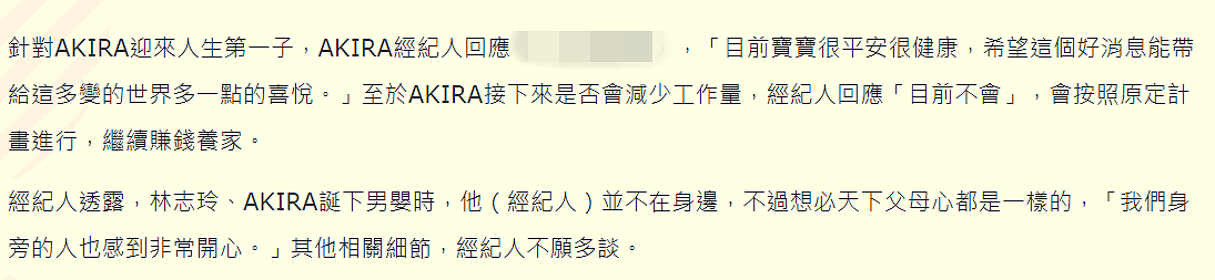 47岁林志玲产子，父亲林繁男发声感谢外界关心，也表示忧虑女儿健康 - 9