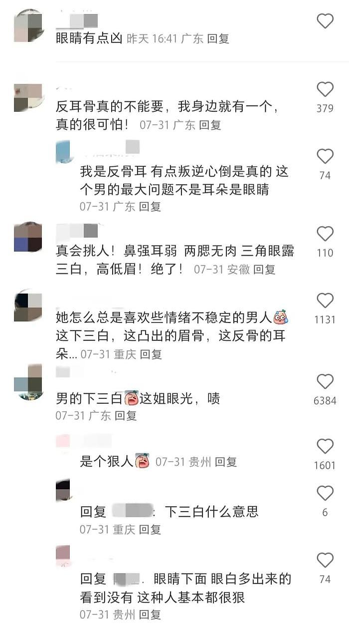 张雨绮带8岁儿子看病，小鲜肉男友全程陪同，身份被扒面相遭吐槽 - 6