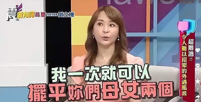 台湾女星节目中痛揭伤疤：前夫出轨妈妈，20年无娘家可归 - 1