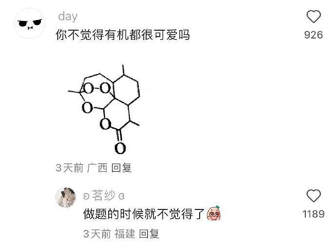 逆天！活得久了你还能看到有人网暴羰基 - 6