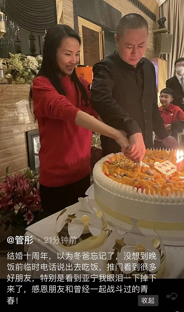 央视主持人管彤与老公庆祝结婚十周年，52岁老搭档亚宁惊喜现身 - 1