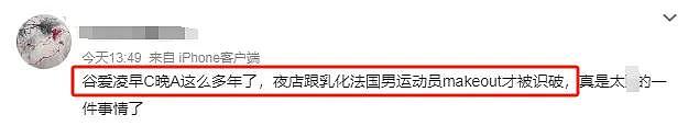 谷爱凌恋爱风波升级！晒泳装照评论区质疑声不断，本人破防删评 - 4