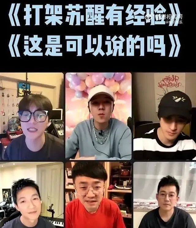 07快男蘑菇屋重聚，古早男团再就业，网友直呼笑不活了 - 35