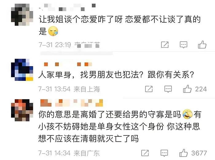 37岁张雨绮带娃约会被偷拍？！年下恋小男友居然大有来头... - 7