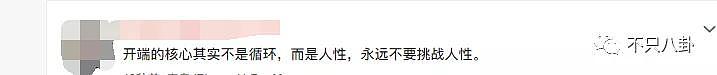 豆瓣开分8.2、300+个热搜……《开端》为2022年新剧开了个好头？ - 14