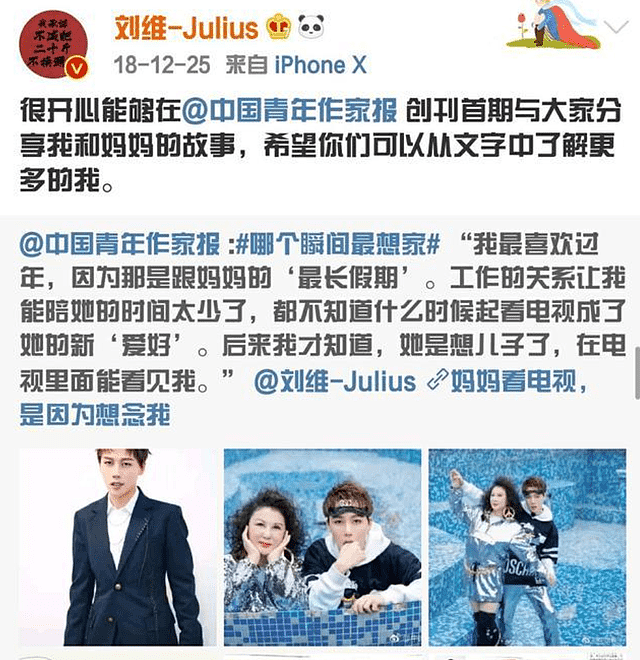 刘维宣布暂退娱乐圈，母亲癌症复发病情危险，圈内好友施以援手 - 12