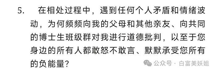 贵州女首富狂掷6400万娶北大草根学霸，只为取精代孕男胎？ - 25