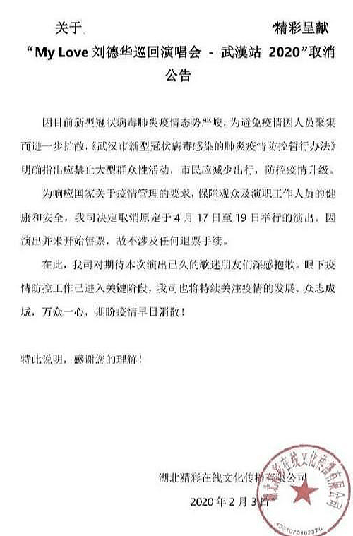 刘德华在内地拍戏心系香港，录视频帮加油，还被曝给西安捐2000万 - 5