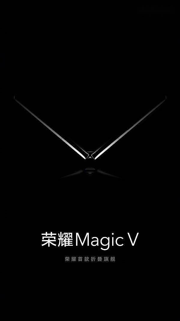赵明发声：荣耀Magic V超越市面上所有折叠屏手机 - 2