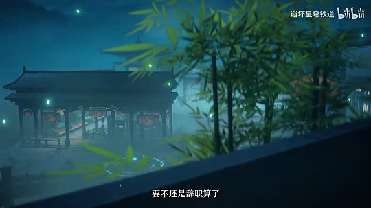 《崩坏：星穹铁道》公布藿藿角色PV「回魂夜」 - 1