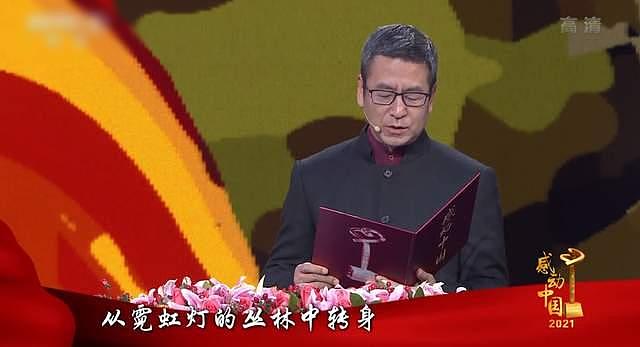 TVB陈贝儿获感动中国大奖，眼眶含泪举奖杯，白岩松为其念颁奖词 - 7