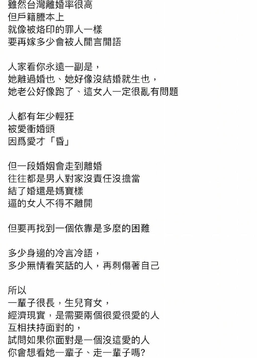 前TVB男星林利离婚后发文称流下男儿泪，前妻控诉遭暴力对待 - 5